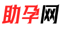 助孕堂logo